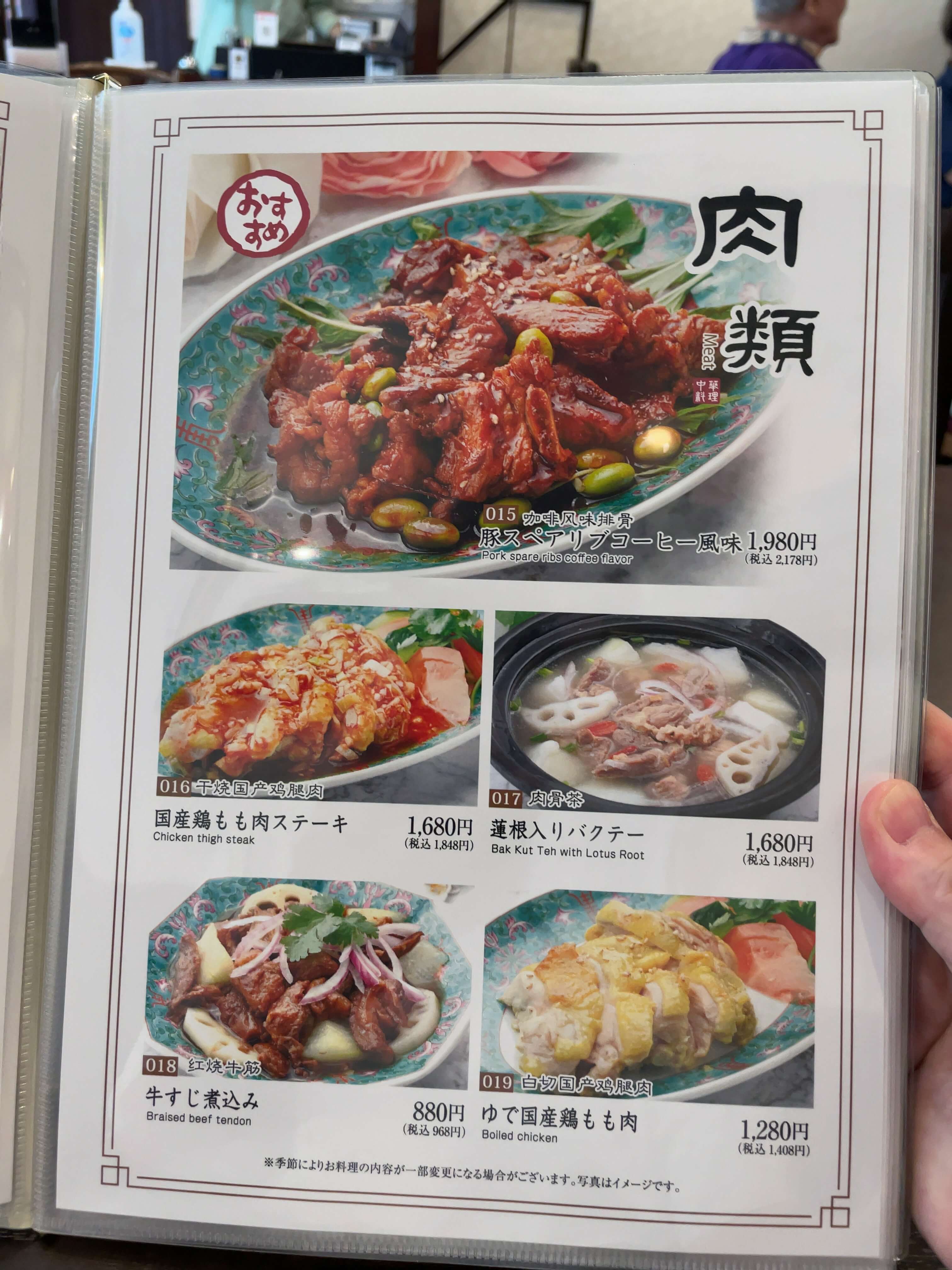 海南之家　menu